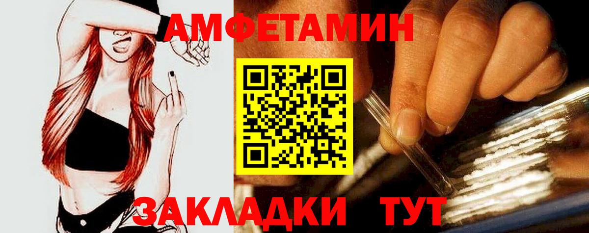 АМФЕТАМИН Premium Губкин