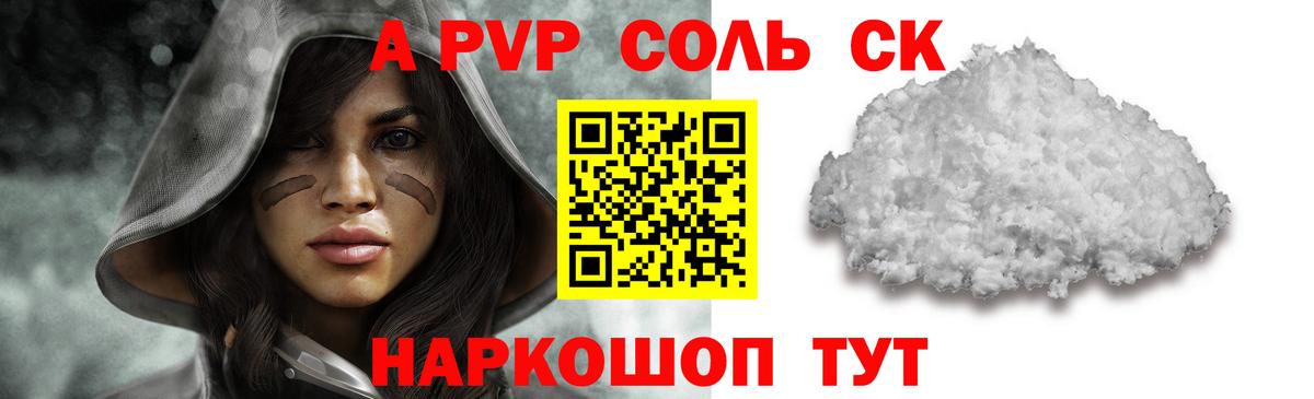 А ПВП VHQ Губкин