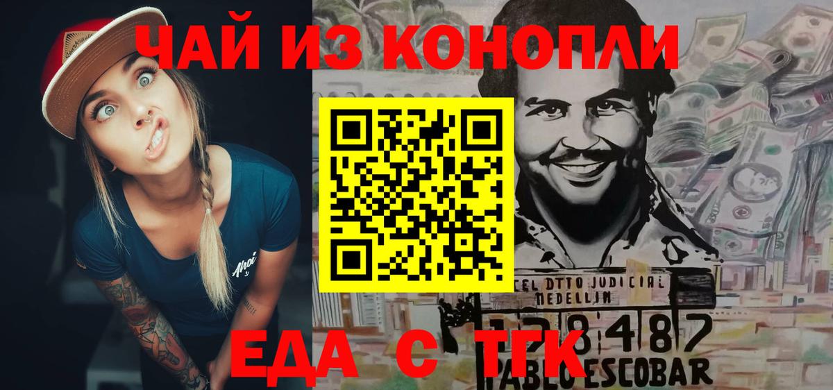 Cannafood конопля  Вход с VPN  Губкин 