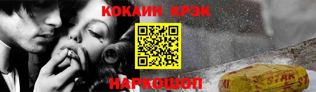 Cocaine  COCAIN Перу  Вход с VPN  Губкин  КОКАИН Fish Scale 