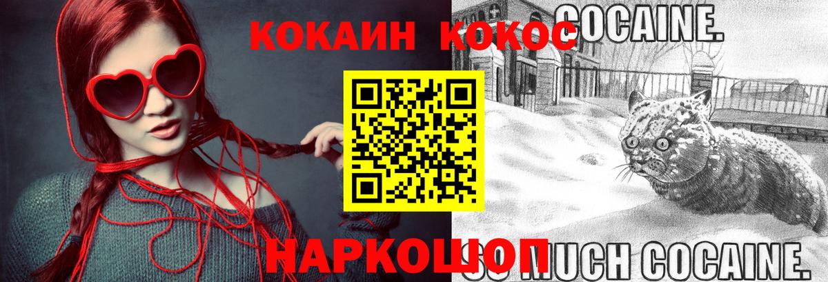 Cocaine Fish Scale Губкин