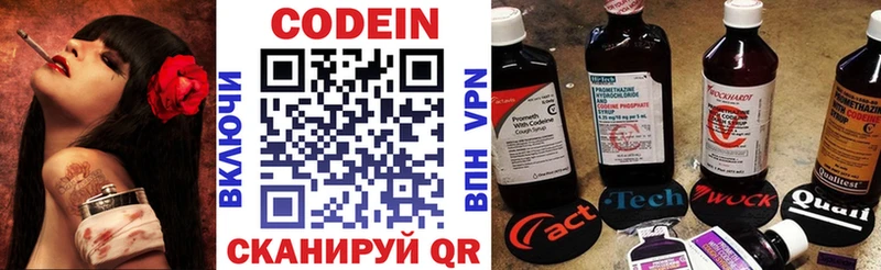 Кодеиновый сироп Lean Purple Drank  Губкин 