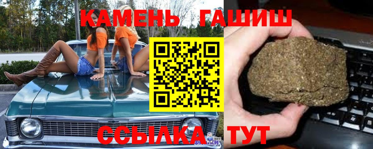 Гашиш убойный  ГАШИШ Cannabis  ГАШИШ  Губкин  Вход с VPN 