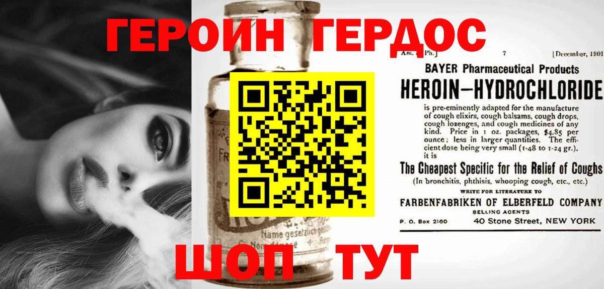 Губкин  ГЕРОИН гречка  Вход с VPN 