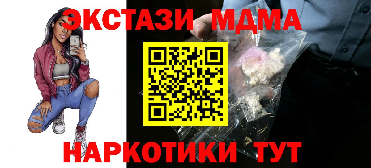 Губкин  MDMA crystal  Вход с VPN  MDMA Molly 