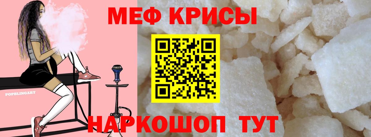 Меф  МЕФ VHQ  Губкин  Вход с VPN  Мефедрон 4 MMC  Меф 