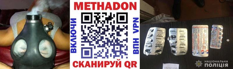 наркошоп  Губкин  Метадон methadone 