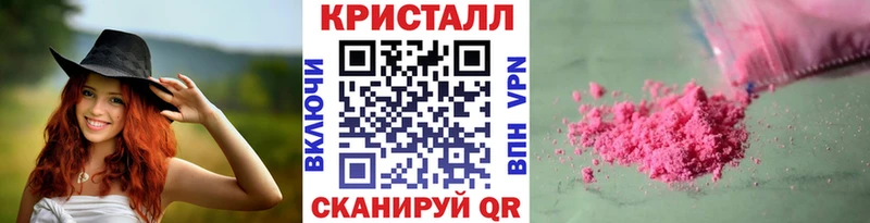 закладка Губкин гидра tor Метамфетамин кристалл
