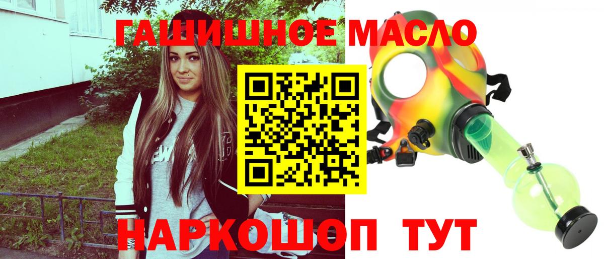 ТГК концентрат  Вход с VPN  ТГК концентрат  Губкин 