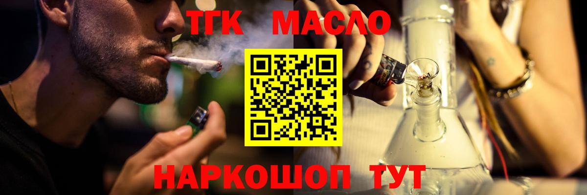 Дистиллят ТГК жижа Губкин